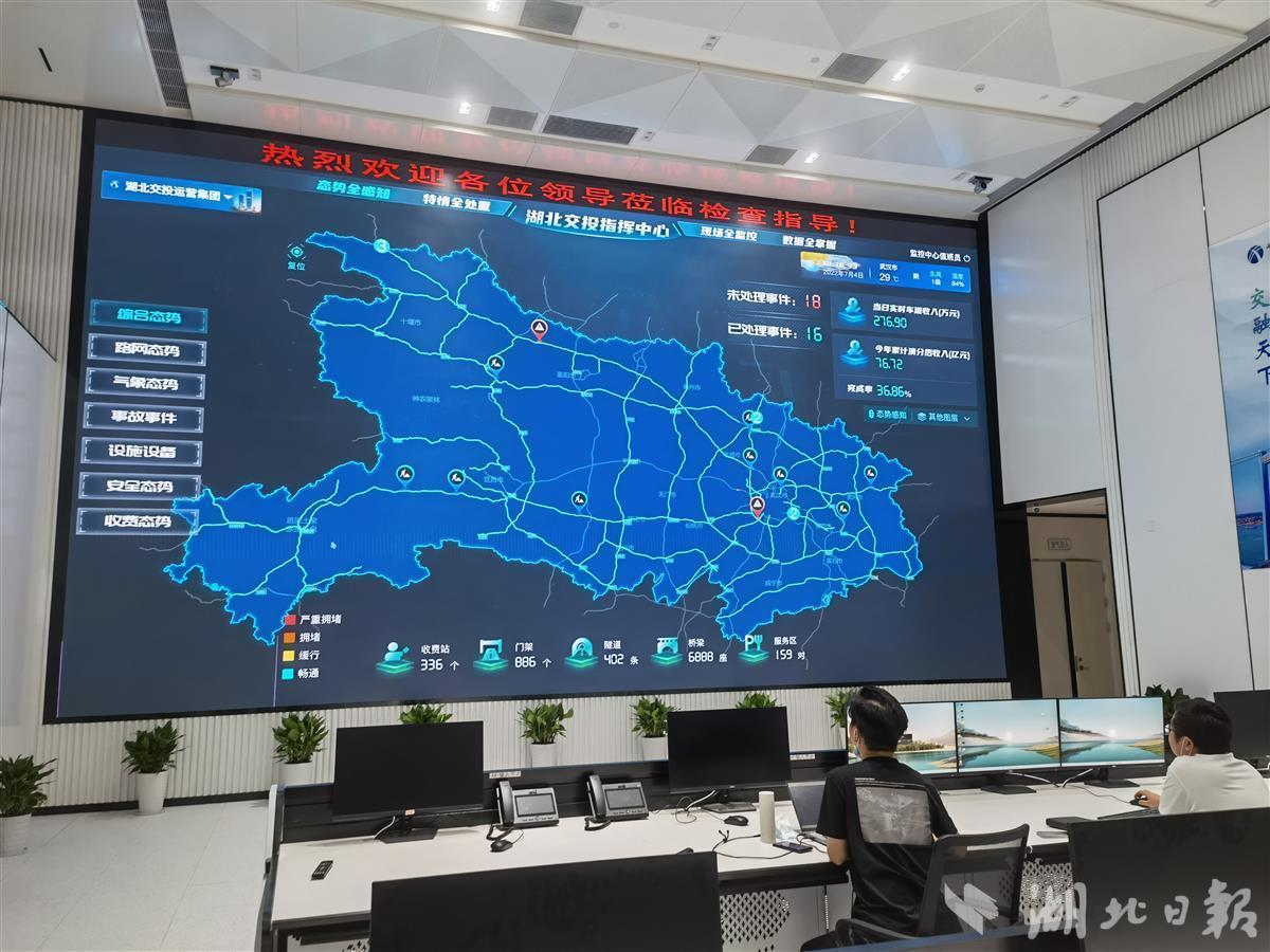 服務美好出行 湖北交投集團近20億元打造“聰明的路”網(wǎng)絡信息技術開發(fā)