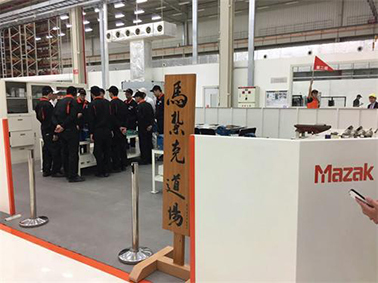 智領未來 山崎馬扎克工廠展示會大連盛大開幕，引領機床行業(yè)新動態(tài)