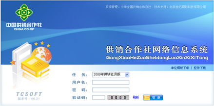 電子政務新篇章 同財科技軟件產品的創新貢獻